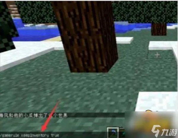 《我的世界》死亡不掉落指令怎么输入 死亡不掉落指令分享