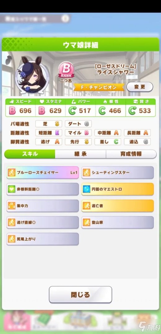 《赛马娘》米浴全生涯完成思路 万金油逃马图文教程