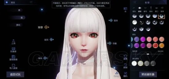 龙族幻想捏脸教程 怎么捏脸