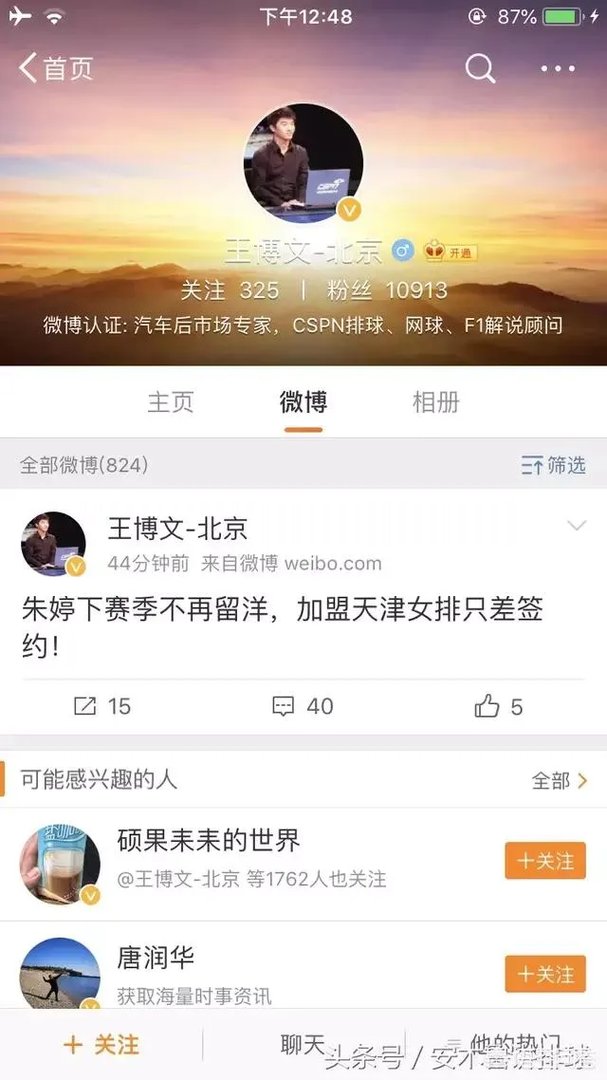 如果朱婷下赛季将回国落户天津参加排超联赛，与李莹盈双剑合璧，对此你期待吗？