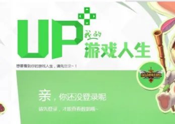 up游戏人生lol