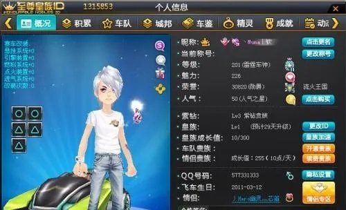 qq飞车s车怎么得