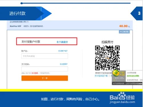 迅游英雄联盟专用版充值怎么最好