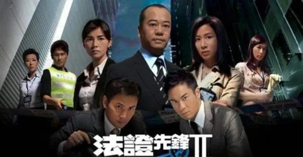 问关于《法证先锋2》的剧情