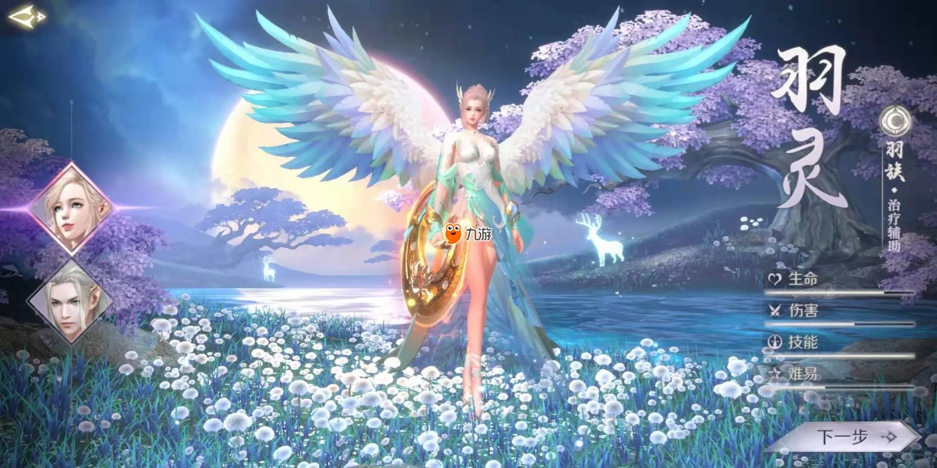 完美世界手游哪个职业最厉害