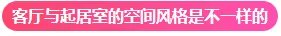 为什么美国人爱装两个客厅 是钱多烧着慌的吗