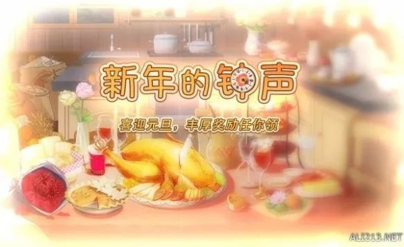 《食之契约》周年庆活动第二弹来临 五大活动盘点