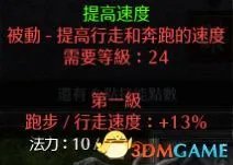 《暗黑破坏神2重制版》详细入门指南 操作技巧与职业、属性解析