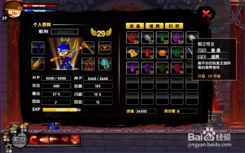 造梦西游2鬼王剑怎么解封