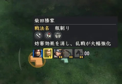 信长之野望14威力加强版 合战战法图文解析