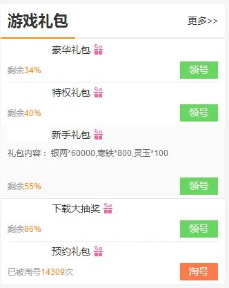 赛尔号之战神传奇礼包大全 礼包和激活码领取攻略