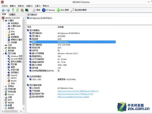 视觉体验不忽悠 揪出笔记本屏幕的奥秘