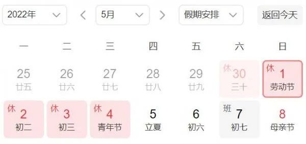 五一高速免费吗2022年？五一高速免费时间最新通知