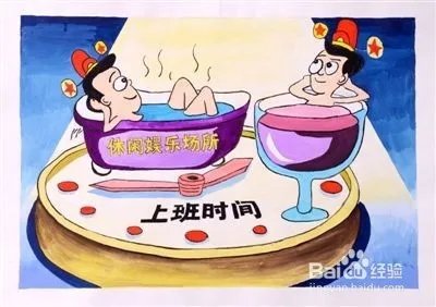 想过好日子，哪些事不要有？