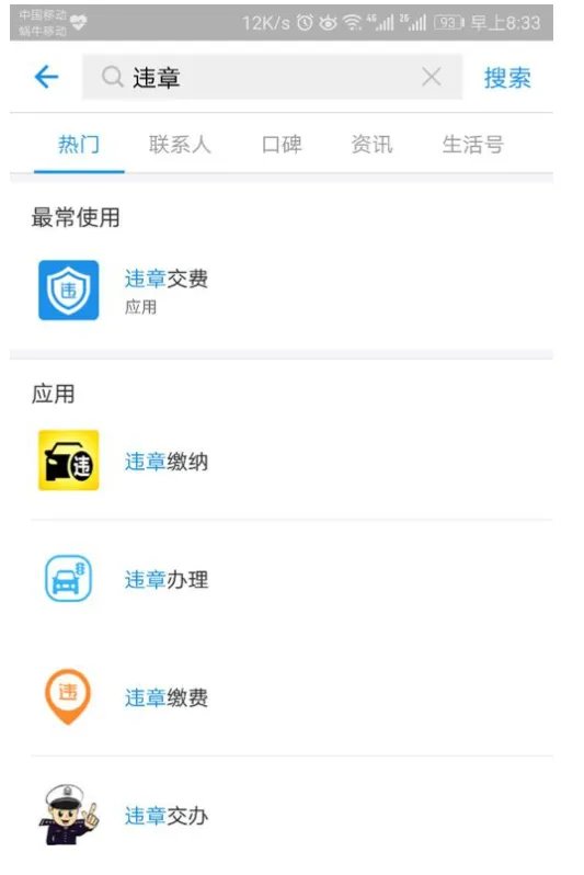 金华处理违章地方