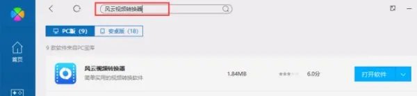 3GP.MP4视频转换精灵怎么用？详细点