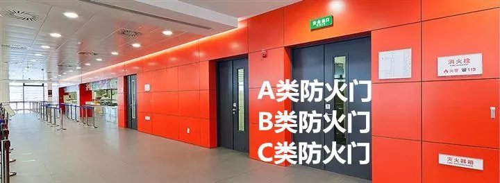 防火门生产厂家推荐 防火门等级有哪些