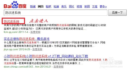 夜店之王怎么填写防沉迷