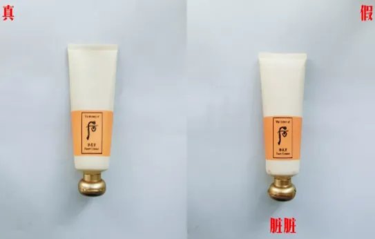 whoo后官网正品查询