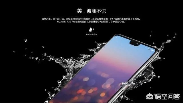 华为p20好还是华为p20Plus好？