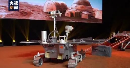 中国首辆火星车发布 中国首辆火星车叫什么名字