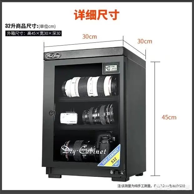 请推荐一个性价比高的防潮箱,放一台单反和两个镜头?