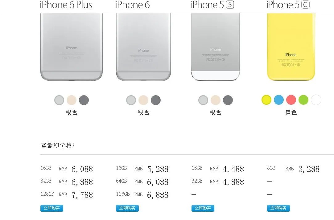 苹果6手机什么价格 iPhone6最新报价价钱