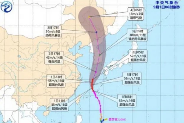 台风美莎克目前动态如何?