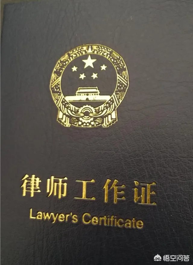 公职律师有什么的待遇