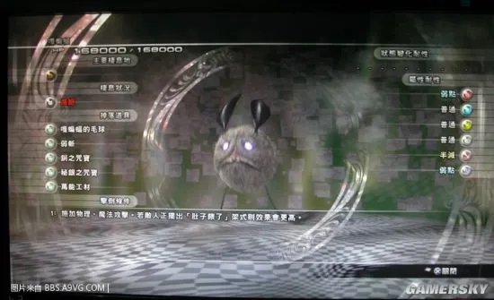 《最终幻想13雷霆归来》全怪物图鉴一览 最终幻想13雷霆归来怪物大全