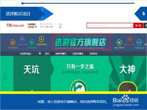 迅游英雄联盟专用版充值怎么最好