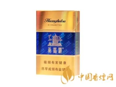 黄鹤楼香烟价格表2022价格表大全一览