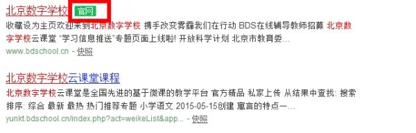 北京数字，学校云课堂怎么登录？