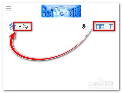 囧妈网上怎么看