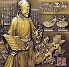 活字印刷术的发明有什么意义?