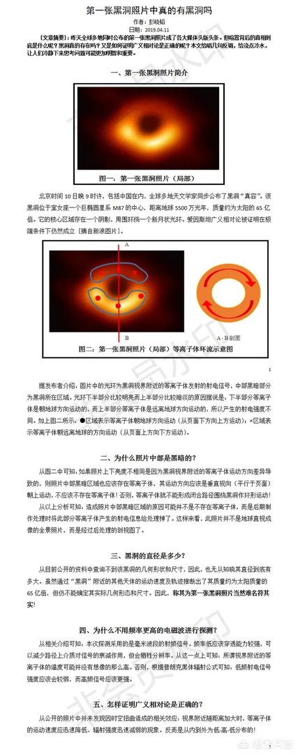黑洞到底存不存在？为什么？