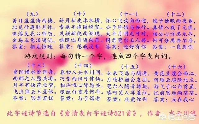 暗示表白是什么？如何暗示表白？