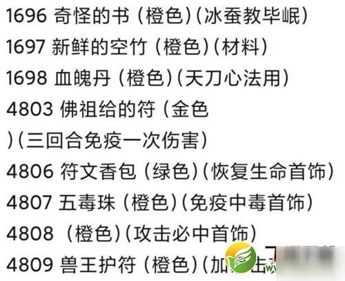 下一站江湖全武学心法代码有哪些 全武学心法代码介绍