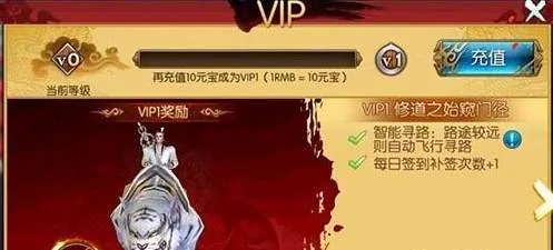 诛仙手游vip对应奖励 vip价格表介绍