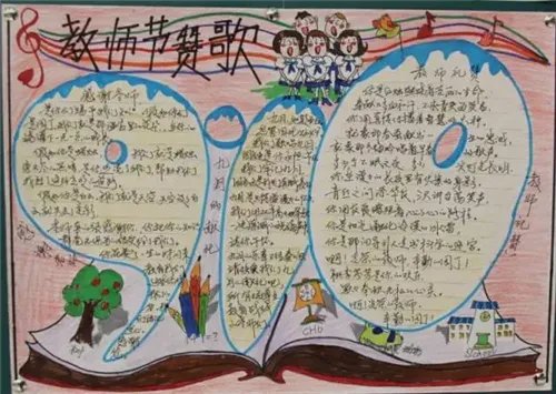 2020教师节手抄报超简单_教师节手抄报清楚漂亮精选5篇
