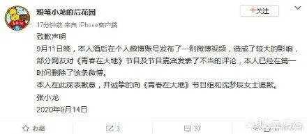 粉笔张小龙怒怼湖南卫视，是炒作还是事实。你怎么看张小龙这个人？