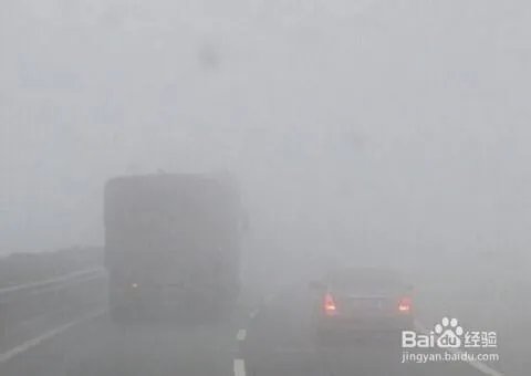 雾天行车有什么注意事项?