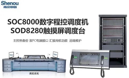 电力应急调度系统