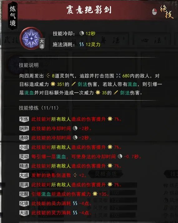 《鬼谷八荒》剑修主流流派整理