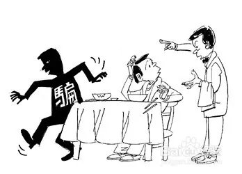 容易受骗的7种人