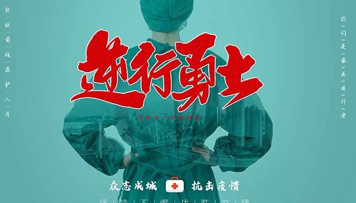 致敬英雄的话语 致敬英雄的留言