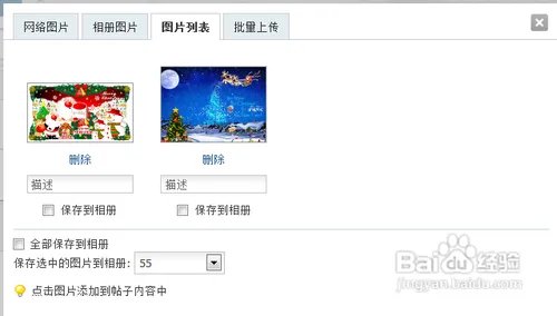 立体中国论坛—如何发布图片帖