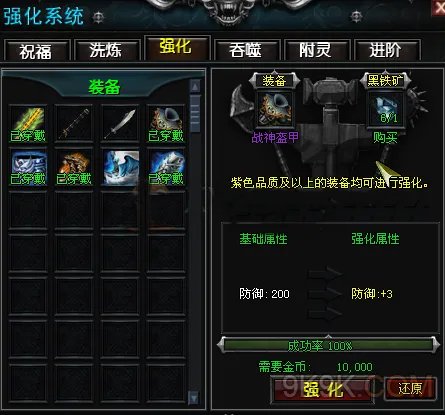 装备强化介绍黑铁矿获得攻略