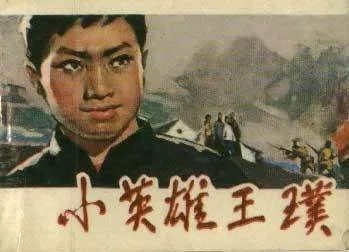 小英雄故事大全