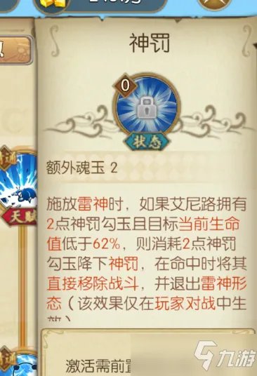 《航海王燃烧意志》雷神艾尼路强度与培养图文教程 雷神值不值得养